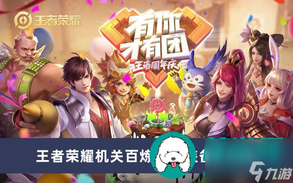 王者荣耀机关百炼扁鹊装备怎么出-王者荣耀机关百炼扁鹊出装方法一览