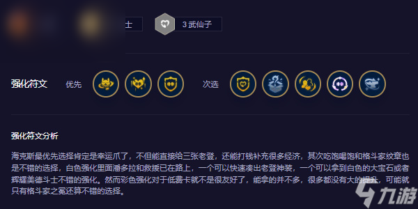 云顶之弈s11高斗舞仙可酷伯阵容怎么搭配