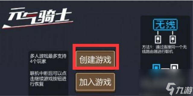 元氣騎士安卓和蘋果可以聯(lián)機嗎