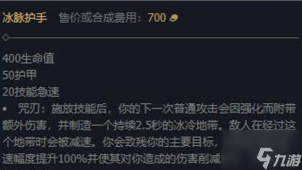 英雄聯(lián)盟熔巖巨獸怎么出裝