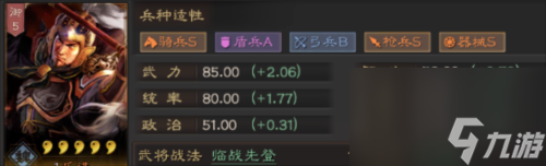 三国志战略版魏国如何拜师 三国志战略版魏国拜师攻略