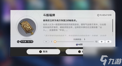 崩壞星穹鐵道金人巷每日限購秘技點位置