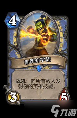 炉石传说鲁莽的学徒属性介绍