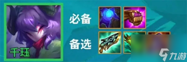 金铲铲之战s11千珏主c阵容怎么玩 金铲铲之战s11千珏主c阵容攻略