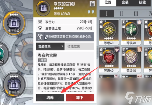 深空之眼激活显晰重构效果方法轻松解决刻印问题！