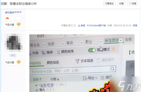 逆水寒最恐怖版本定档4月11日,内容吓人到玩家不敢认?