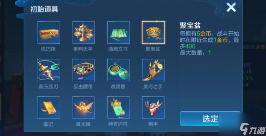王者荣耀机关百炼攻略