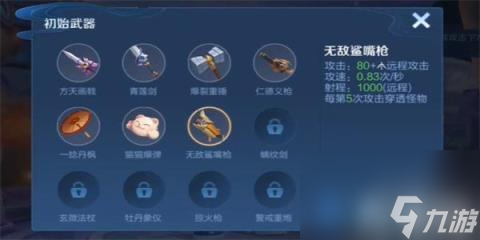 王者荣耀机关百炼1-3怎么过 机关百炼1-3攻略