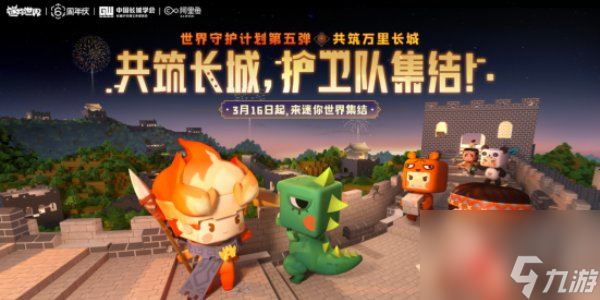 迷你世界八周年皮肤如何获取 八周年庆新皮肤获取途径一览