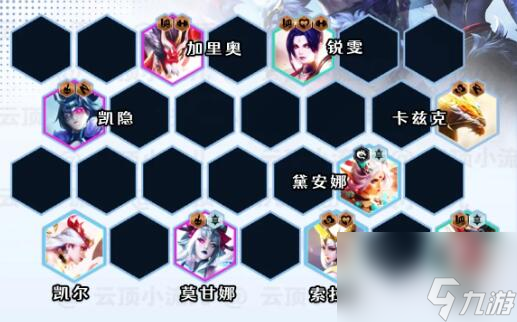 云顶之弈S11圣贤双C阵容玩法攻略