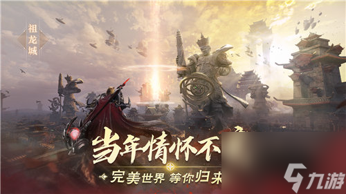 梦幻新诛仙×洛阳,完美世界诸神之战×红山,闪耀暖暖×巴啦啦小魔仙全新联动活动上线