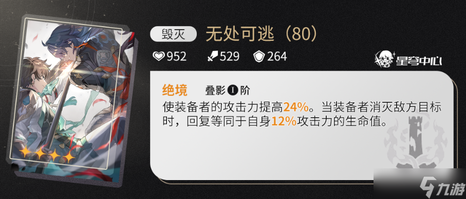 崩坏星穹铁道2.1版本新遗器怎么样