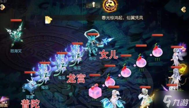 梦幻西游手游九幽地狱怎么打-九幽地狱通关阵容打法攻略
