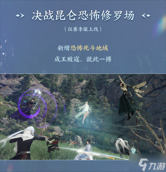 逆水寒最恐怖版本定档4月11日,内容吓人到玩家不敢认?