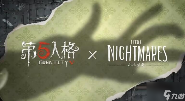 第五人格小小梦魇联动多少钱