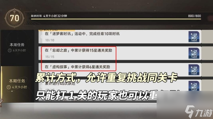 《崩坏星穹铁道》2.1版本优化及实装新功能详细解析