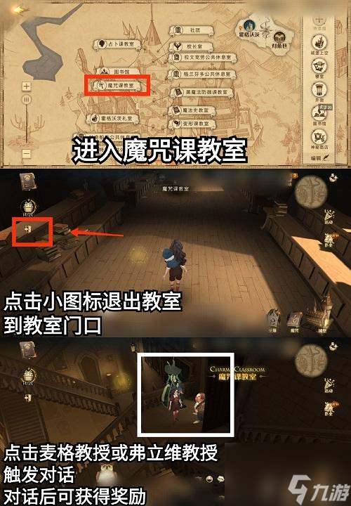 《<a id='link_pop' class='keyword-tag' href='https://www.9game.cn/hlbt/'>哈利波特魔法觉醒</a>流金岁月皮肤白嫖攻略》（游戏迷必看）