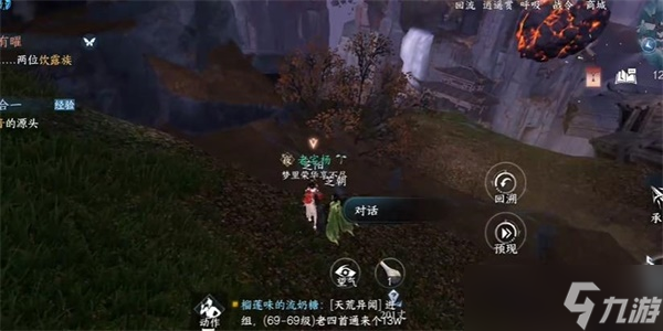 逆水寒手游日出有曜奇遇攻略
