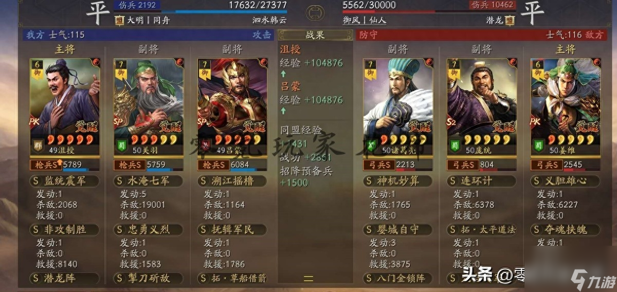 三国志战略版关羽深度教学：2023进阶技巧大揭秘！