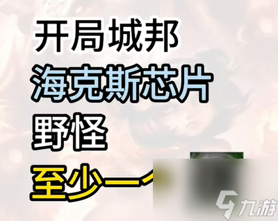 云顶之弈s11吉星阵容攻略