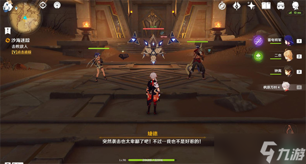 原神沙漠黄金梦乡任务攻略第一弹