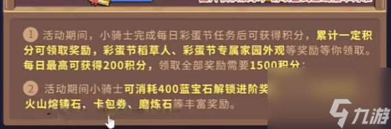 元?dú)怛T士前傳彩蛋節(jié)戰(zhàn)令價格是多少-元?dú)怛T士前傳彩蛋節(jié)戰(zhàn)令價格詳解