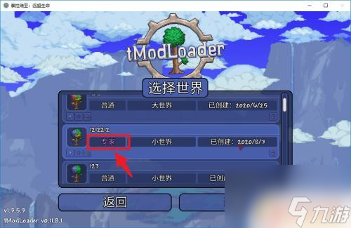 泰拉瑞亚怎么获得悬浮盾 泰拉瑞亚克苏鲁之盾怎么得