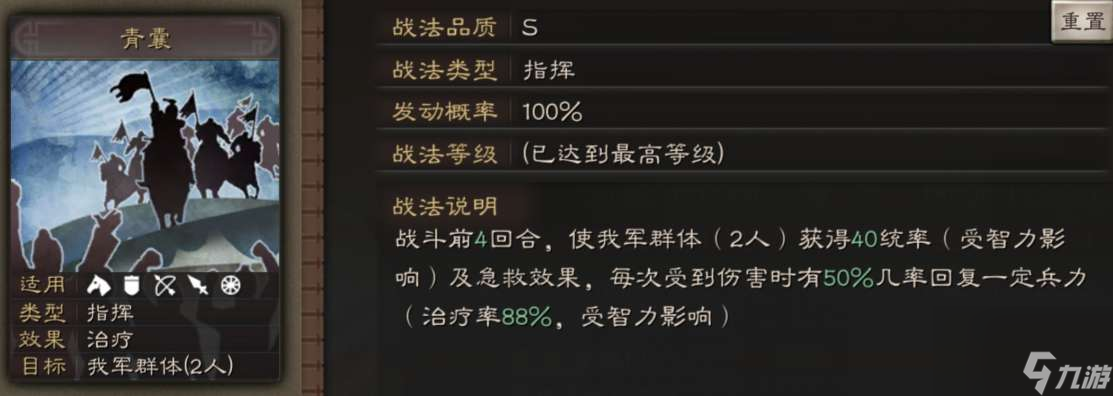三国志战略版华佗介绍
