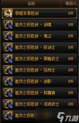dnf手游105级史诗装备怎么获取最快