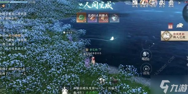 逆水寒手游金蘭不離任務(wù)怎么做 金蘭不離任務(wù)完成攻略