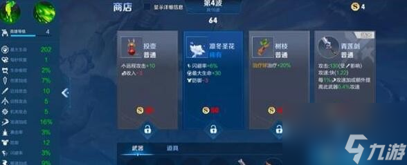 王者荣耀机关百炼3-3过关攻略