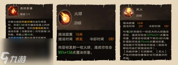 塔瑞斯世界法师攻略大全