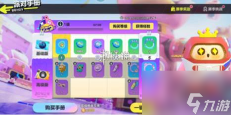 蛋仔派对s16派对手册价格介绍