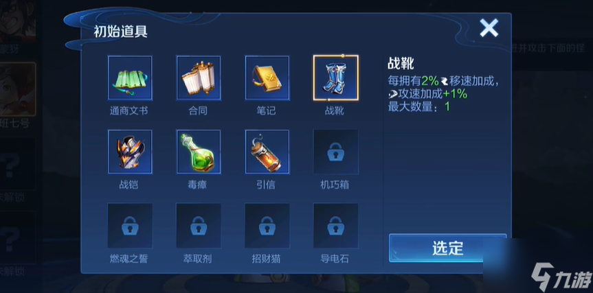 王者荣耀机关百炼亚瑟怎么打