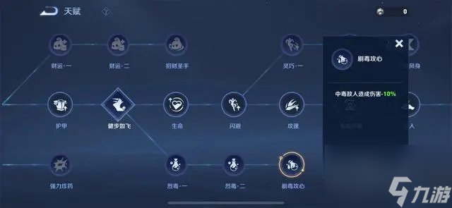王者荣耀机关百炼3-4通关攻略 机关百炼3-4如何快速通关