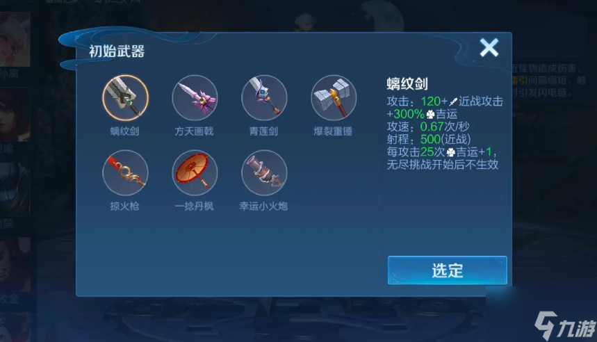 王者荣耀机关百炼攻略