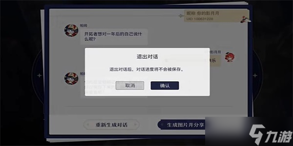 崩坏星穹铁道周年庆典之约活动攻略