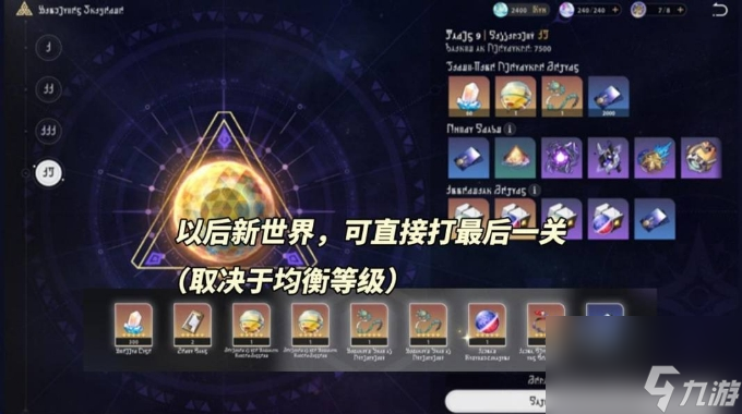 《崩坏星穹铁道》2.1版本优化及实装新功能详细解析