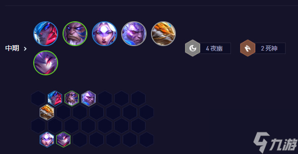 云顶之弈s11夜幽永恩阵容怎么搭配
