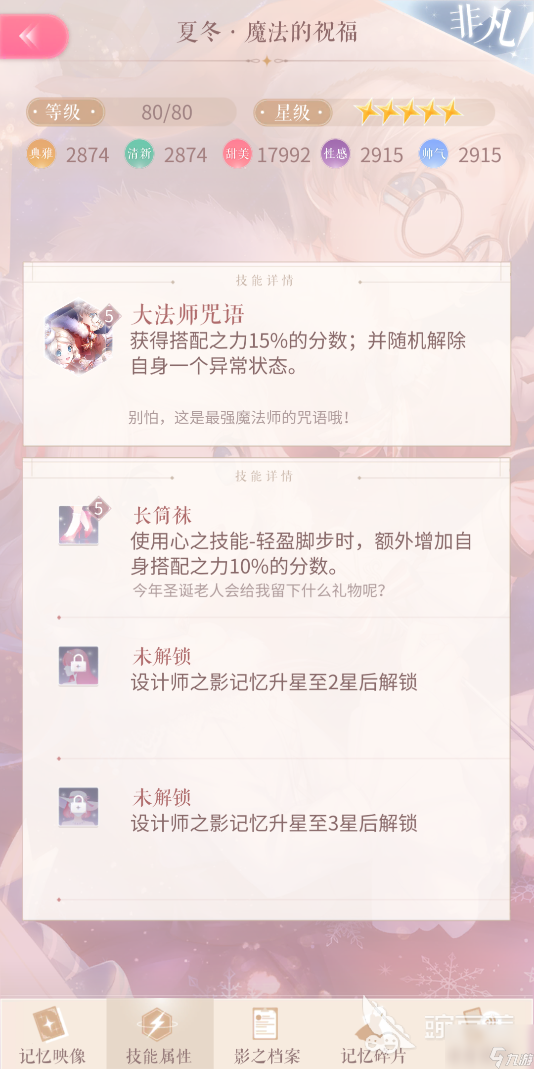 闪耀暖暖战斗时该怎么点