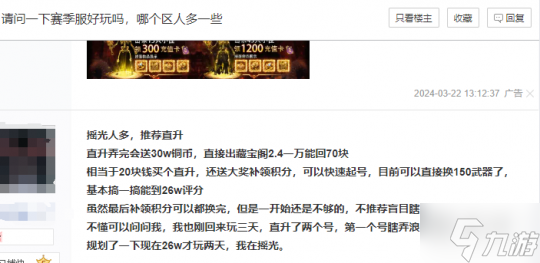 逆水寒最恐怖版本定档4月11日,内容吓人到玩家不敢认?