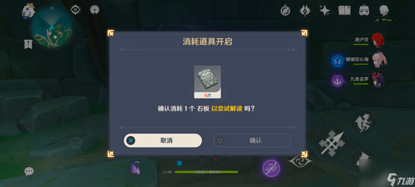 原神千来神祠石板位置攻略