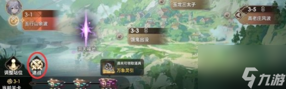 少年西游記2攻略大全