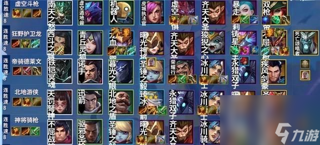 《金铲铲之战》最强仙术阵容搭配运营攻略