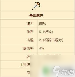 泰拉瑞亚金搞 金镐工具怎么合成 泰拉瑞亚
