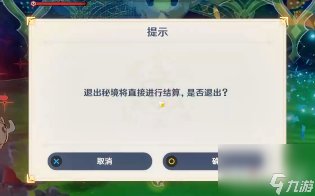 《原神》弘辩的溢神效应第一天通关攻略