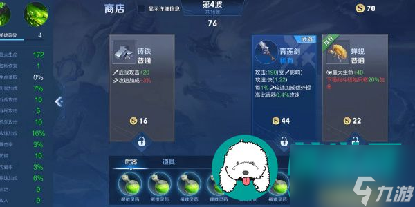 王者荣耀机关百炼扁鹊装备怎么出-王者荣耀机关百炼扁鹊出装方法一览