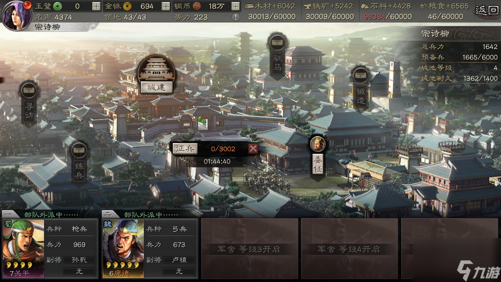 三国志战略版打六级如何派兵