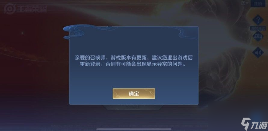 《王者荣耀》8月24日iOS登录异常处理方案