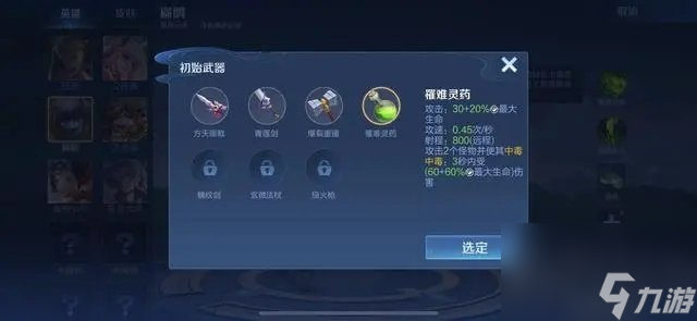 王者荣耀机关百炼3-4通关攻略 机关百炼3-4如何快速通关